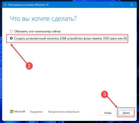 Создание установочного носителя: шаги и инструменты