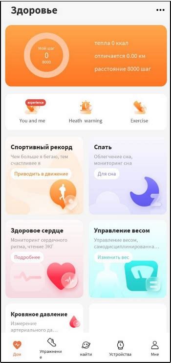 Создание учетной записи в приложении Wearfit: необходимые шаги