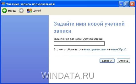 Создание учетной записи и настройка доступа