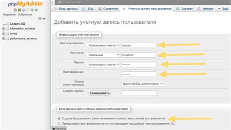 Создание учетной записи пользователя и базы данных для доступа к phpMyAdmin