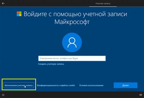 Создание учетной записи Microsoft и вход в систему Xbox