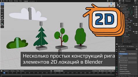 Создание фоновой среды для архитектурных конструкций в Blender