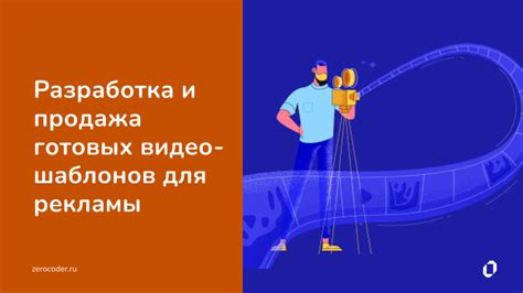 Создание ценных контент-продуктов и продажа готовых шаблонов