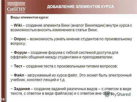 Создание элемента с возможностью взаимодействия