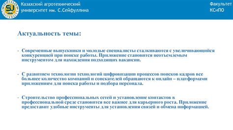 Создание эффективного партнерства с работодателем: примеры и рекомендации