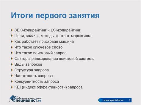 Создание эффективного плана действий для успешного продвижения в популярной социальной сети