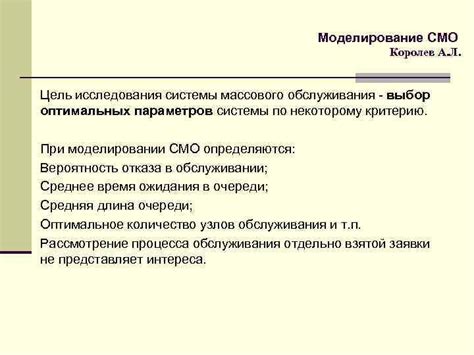 Создание эффективной системы контроля: выбор оптимальных параметров