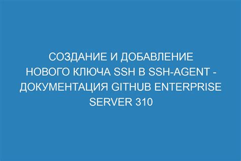 Создание SSH-ключа