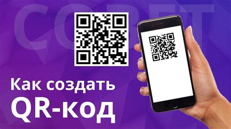 Создание qr-кода с помощью выбранного приложения