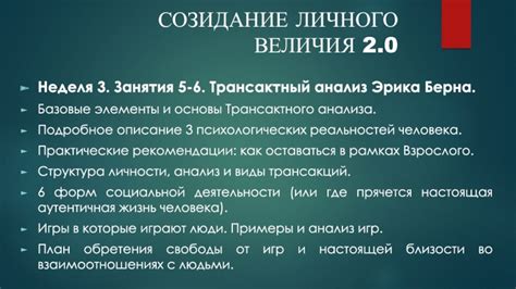 Созидание основы альтернативного уструйства