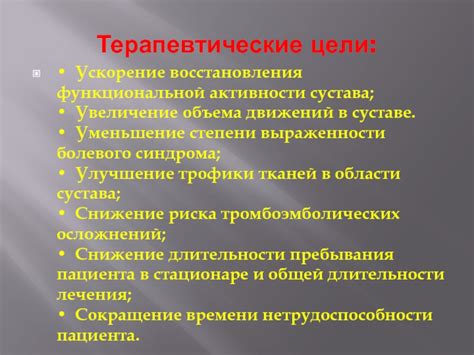 Сокращение времени восстановления пациента и снижение риска осложнений