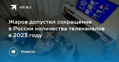 Сокращение выбора: причины ограничения количества телеканалов для абонентов Ростелекома