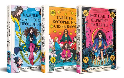 Сокровища и потайные таланты смотрителя книг: приемы добычи редких вещей