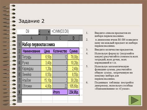 Сомнение 1: Безопасность данных в табличном процессоре