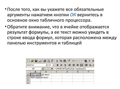 Сомнение 2: Совместная работа в табличном процессоре