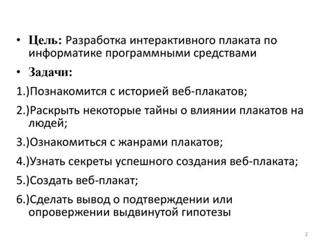 Сомнение 4: Ограничения по интеграции с другими программными средствами