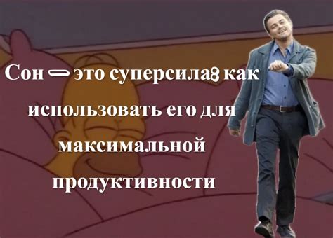 Сон и его важность для организма