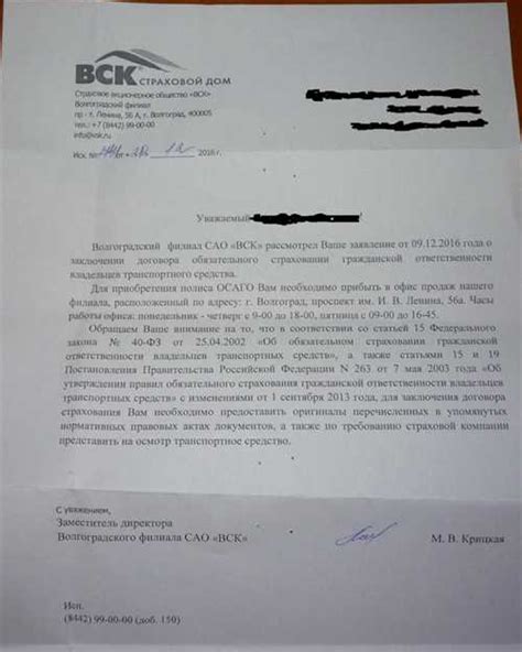 Сообщение о случившемся страховой компании