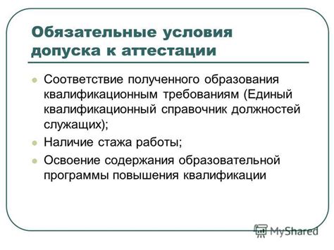 Соответствие правилам размещения приложений: обязательные условия и рекомендации