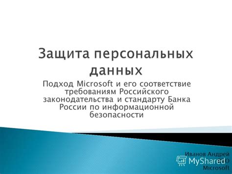 Соответствие требованиям банка по возрасту и гражданству