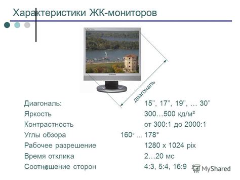 Соотношение яркости 250 кд/м² с другими стандартами и требованиями