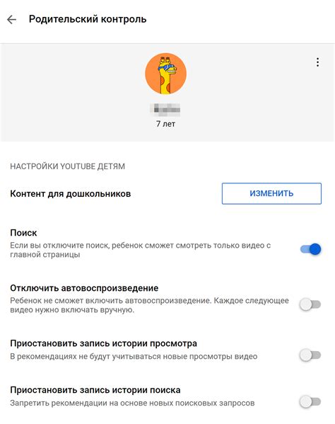 Сопряжение профиля ночного бота с аккаунтом на видеохостинге YouTube