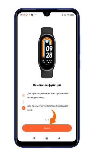 Сопряжение Xiaomi Band с смартфоном