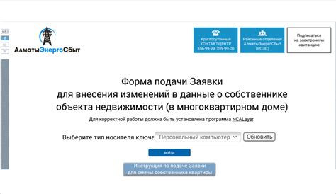 Составление неотъемлемого пакета документов для смены собственника квартиры