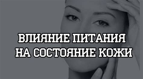 Состояние шерсти и кожи