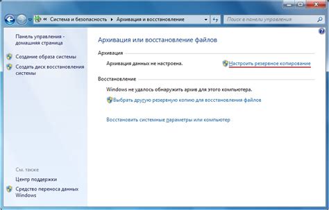 Сохранение, резервное копирование и восстановление данных в программе: советы и рекомендации