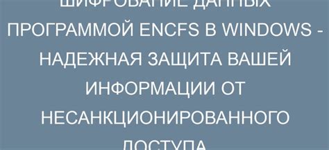 Сохранение важных данных: заботьтесь о безопасности вашей информации на устройстве Redmi 8