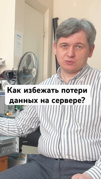 Сохранение важных данных: как избежать потери контактов