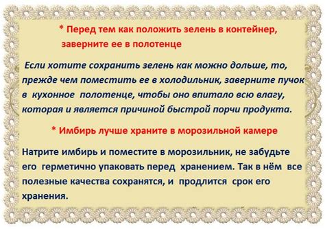 Сохранение великолепного внешнего облика чубчика: полезные советы о хранении