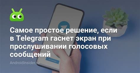 Сохранение голосовых сообщений в Telegram: способы загрузки на устройство