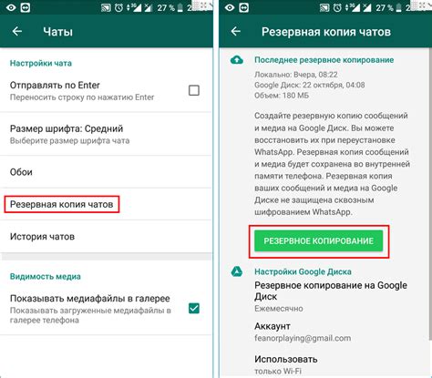 Сохранение данных при удалении WhatsApp на Android