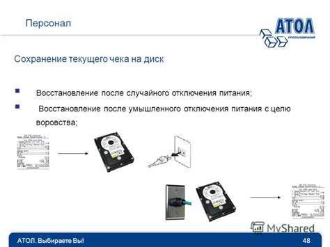 Сохранение и восстановление данных после отключения