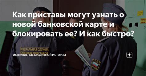 Сохранение и использование электронной копии данных о банковской карте