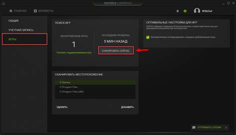 Сохранение и оптимизация настроек цветовых фильтров в программе GeForce Experience: эффективные стратегии и рекомендации