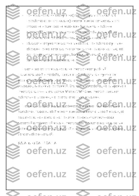 Сохранение и передача собственных текстур с помощью особой инструментальной принадлежности