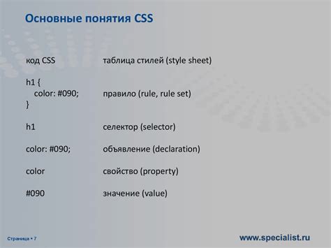 Сохранение и подключение CSS-файла на веб-страницу