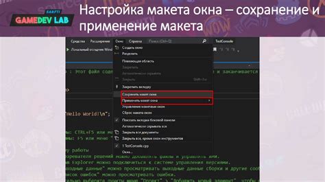 Сохранение и применение загруженного макета: бережливое использование доступных тем и дизайнов