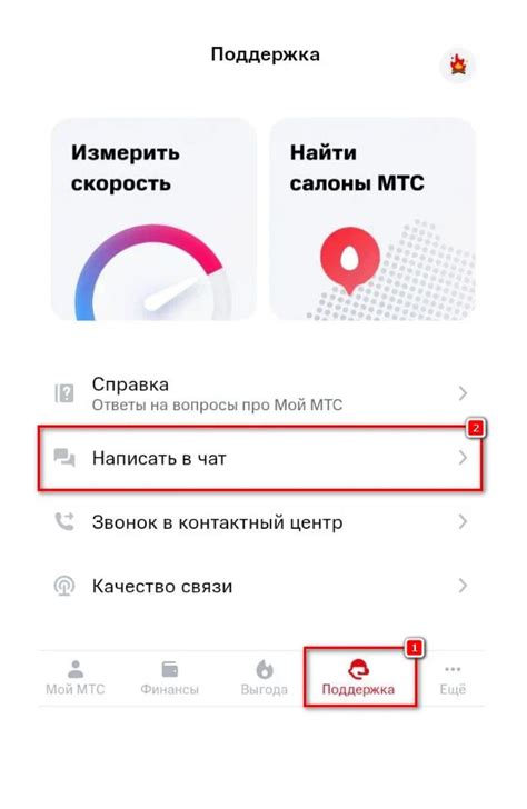 Сохранение настроек и завершение работы в приложении Мой МТС