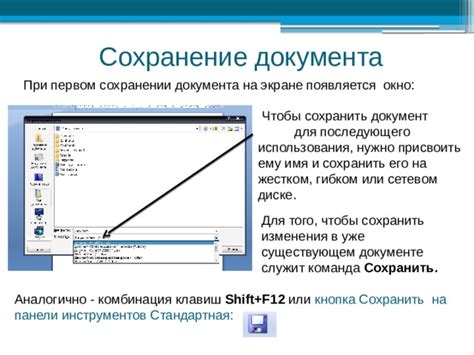 Сохранение настроек раскладки документа для последующего использования