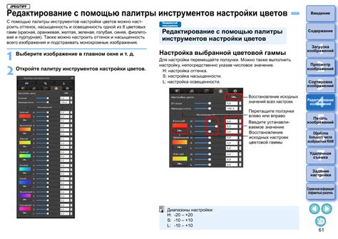 Сохранение палитры цветовой гаммы при восстановлении