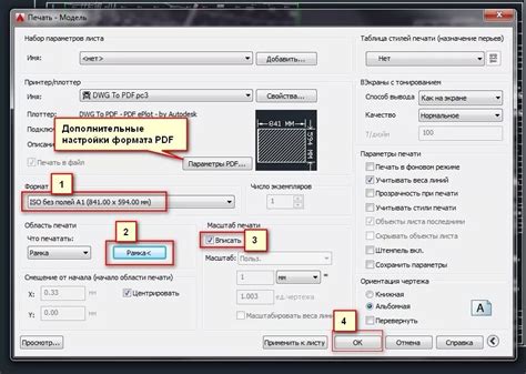 Сохранение последовательных листов в PDF из AutoCAD