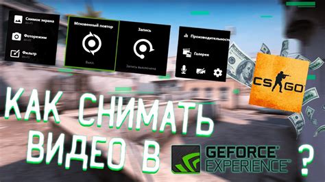 Сохранение предпочтительных параметров в программе GeForce Experience: полезные рекомендации