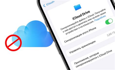 Сохранение приложений через iCloud Drive