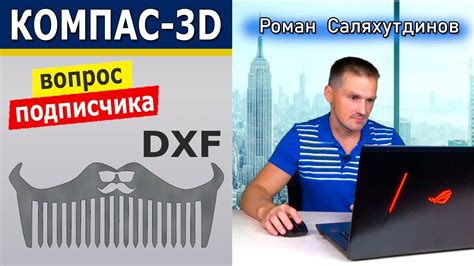 Сохранение проекта в Компас 3D