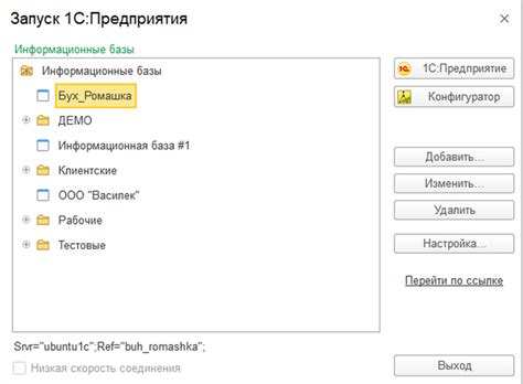 Сохранение ранее выгруженной базы данных и ее перенос на другой сервер