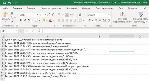 Сохранение результатов и документирование проведенных работ